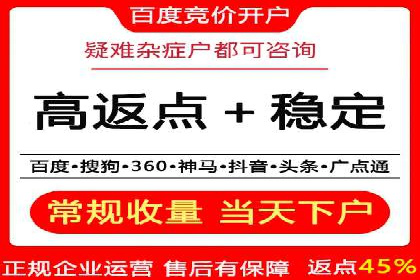 搜索开户返点政策下的用户增长案例